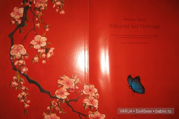 Чем же популярен Бенджамин Лакомб (Benjamin Lacombe)