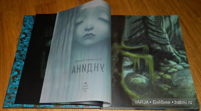 Чем же популярен Бенджамин Лакомб (Benjamin Lacombe)