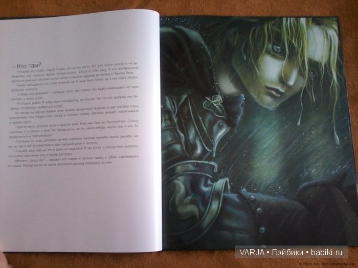 Чем же популярен Бенджамин Лакомб (Benjamin Lacombe)