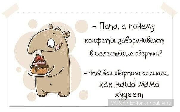 Урааа!Выходные — Болталка и разговоры обо всем: жизнь