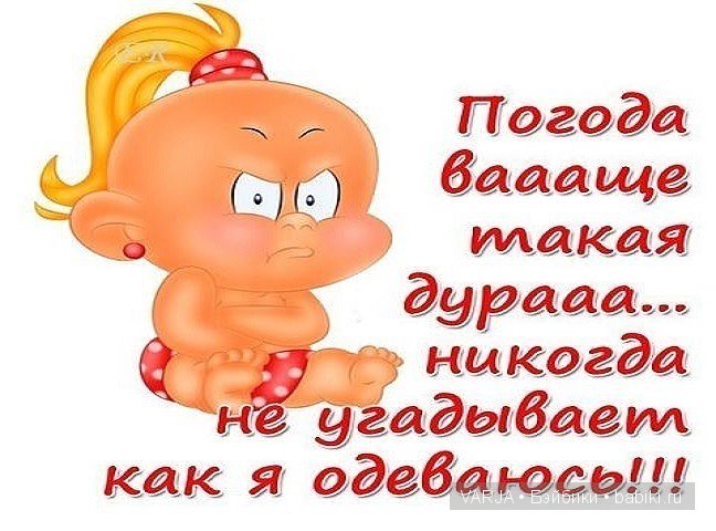Урааа!Выходные — Болталка и разговоры обо всем: жизнь