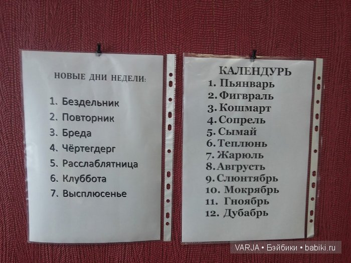 Урааа!Выходные — Болталка и разговоры обо всем: жизнь (фото 9)