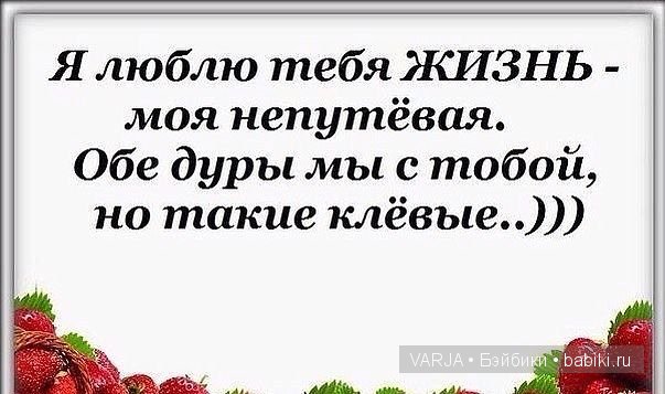 Урааа!Выходные — Болталка и разговоры обо всем: жизнь