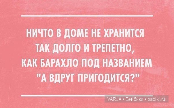 Урааа!Выходные — Болталка и разговоры обо всем: жизнь