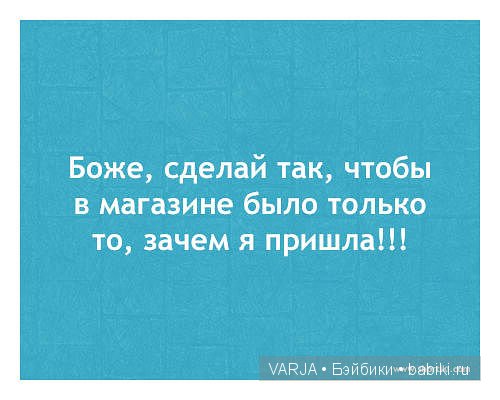 Урааа!Выходные — Болталка и разговоры обо всем: жизнь