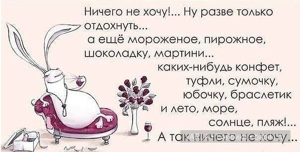 Урааа!Выходные — Болталка и разговоры обо всем: жизнь