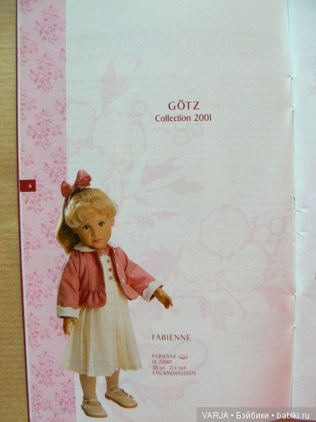 Куклы Gotz, молд Брук — Куклы Gotz (Готц): Ханна