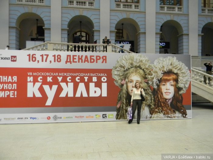 Выставка "Искусство куклы" моими глазами. Москва, 2016. Фоторепортаж