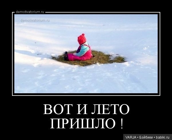 Погода на завтра... Позитив