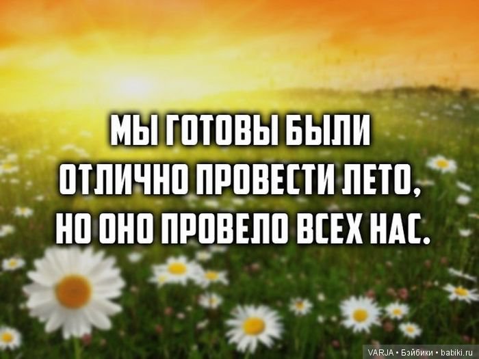 Погода на завтра... Позитив