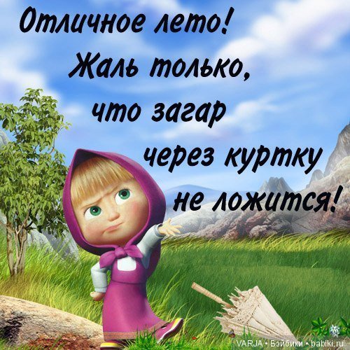 Погода на завтра... Позитив (фото 8)