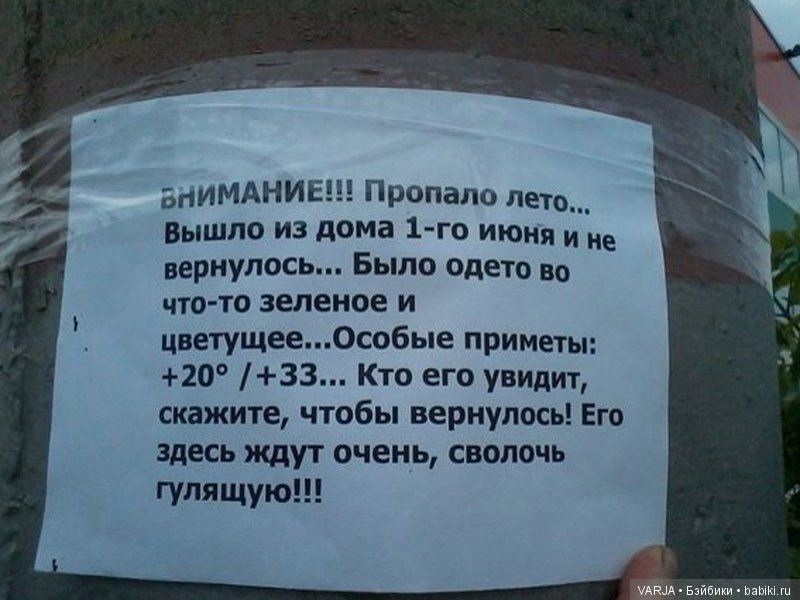 Погода на завтра... Позитив (фото 9)