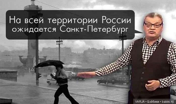 Погода на завтра... Позитив (фото 2)