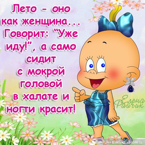 Погода на завтра... Позитив