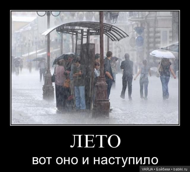 Погода на завтра... Позитив