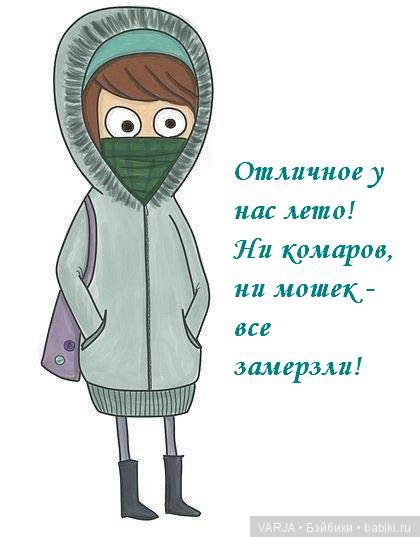 Погода на завтра... Позитив (фото 7)