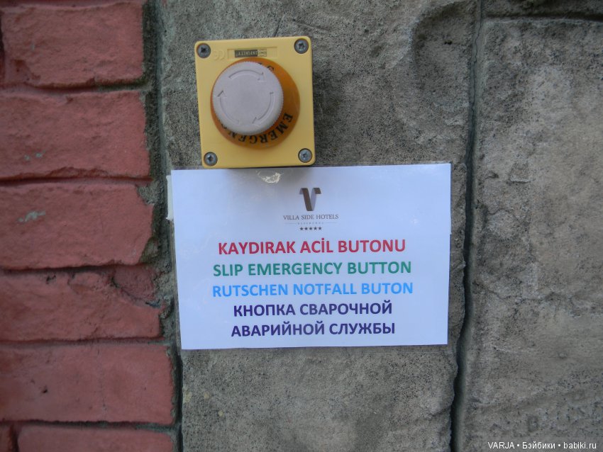 В первый раз на Средиземном море