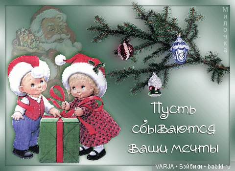 Обращения к Деду Морозу — Болталка и разговоры обо всем: жизнь (фото 2)