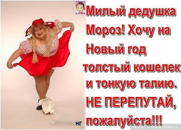 Обращения к Деду Морозу — Болталка и разговоры обо всем: жизнь (фото 7)