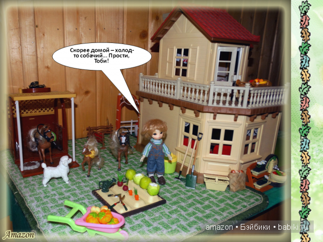 Экскурсия по дому, или один день из жизни Пастушка | Бэйбики Экскурсия по дому, или один день из жизни Пастушка