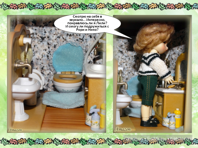 Экскурсия по дому, или один день из жизни Пастушка | Бэйбики Экскурсия по дому, или один день из жизни Пастушка