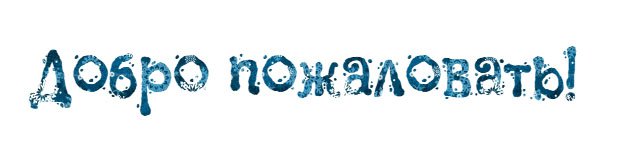 Дримивиль - город кукол и Мечты | Бэйбики Дримивиль - город кукол и Мечты