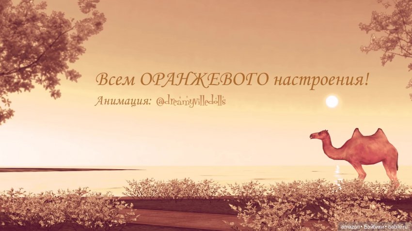 Моя 3d анимация к ретро-шлягеру "Оранжевая песня" (фото 6)