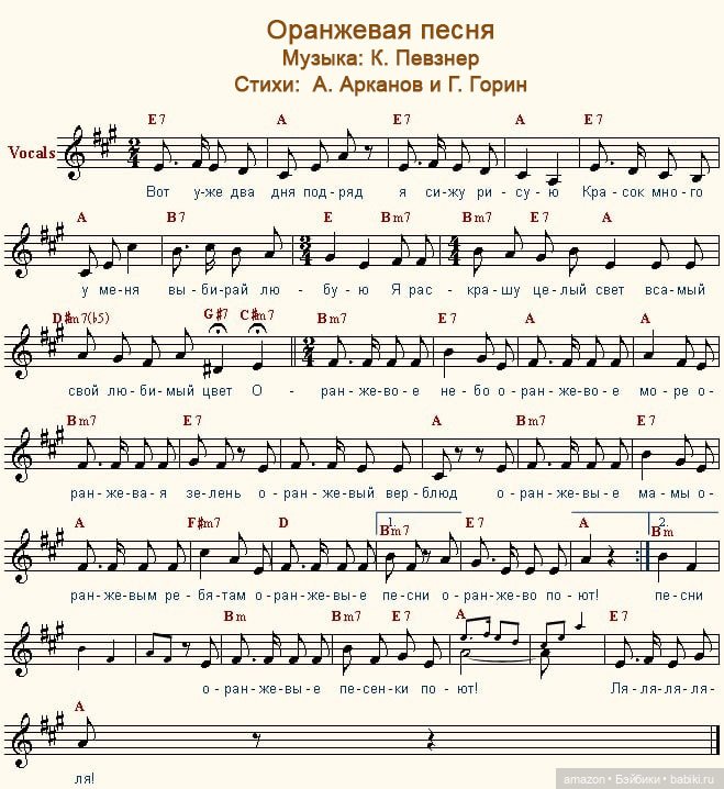 Моя 3d анимация к ретро-шлягеру "Оранжевая песня"