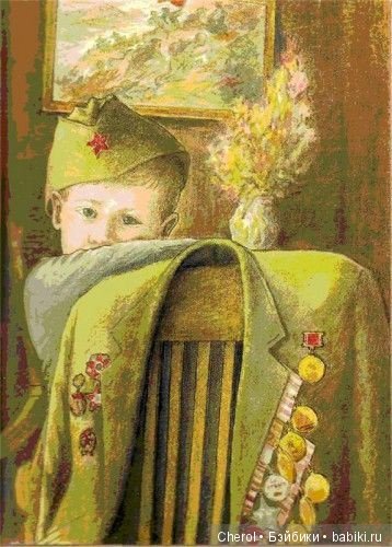 С Днём Победы