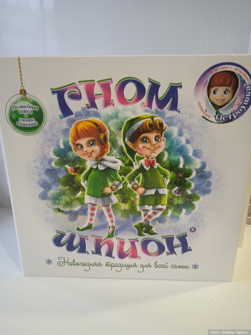 Гном для девочки, которая верит в чудо (фото 5)