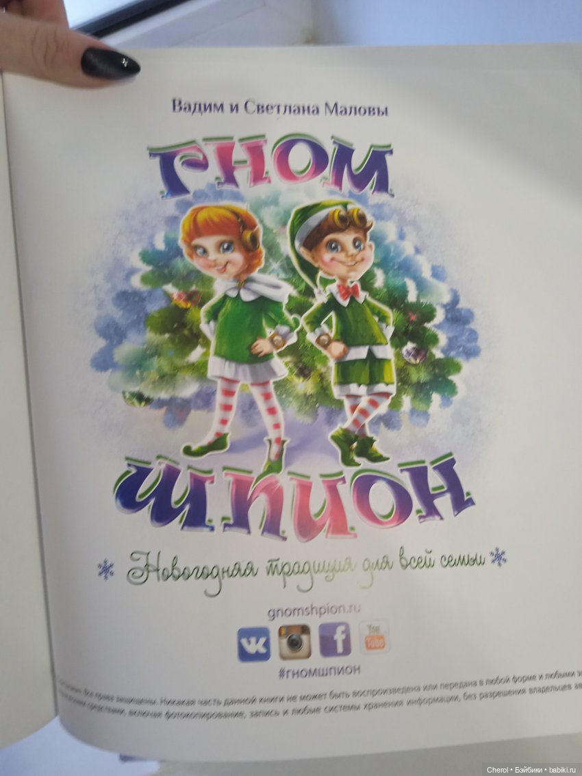 Гном для девочки, которая верит в чудо