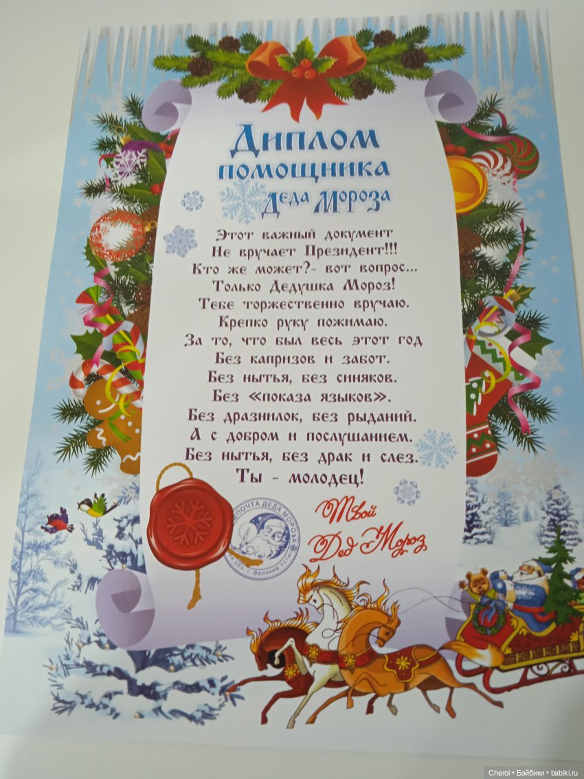 Гном для девочки, которая верит в чудо