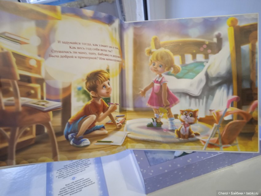 Гном для девочки, которая верит в чудо