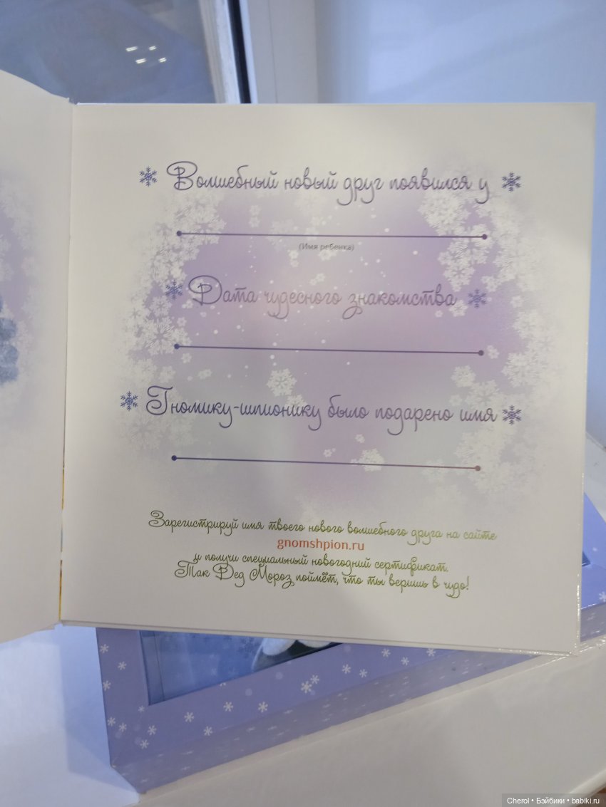 Гном для девочки, которая верит в чудо