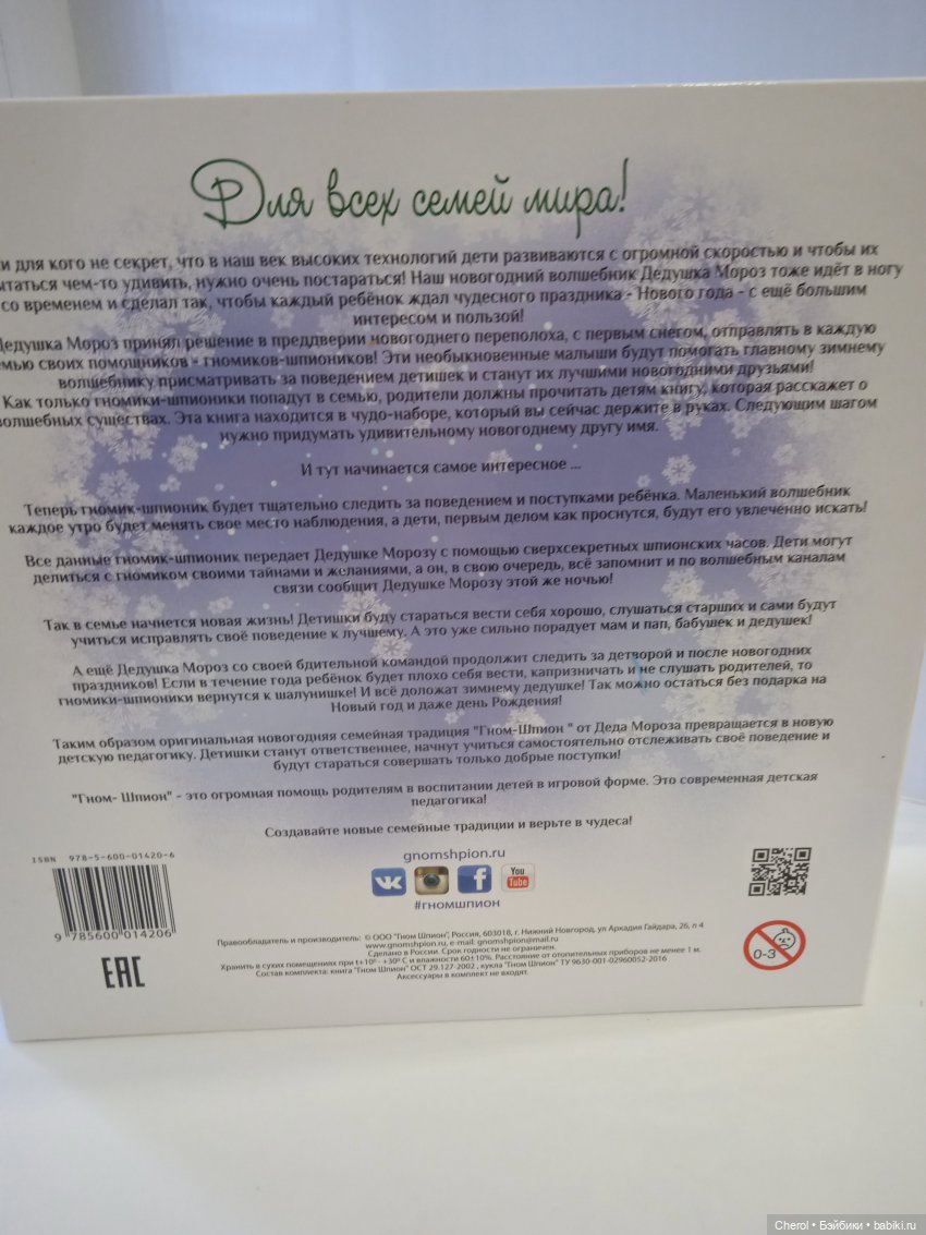 Гном для девочки, которая верит в чудо (фото 6)