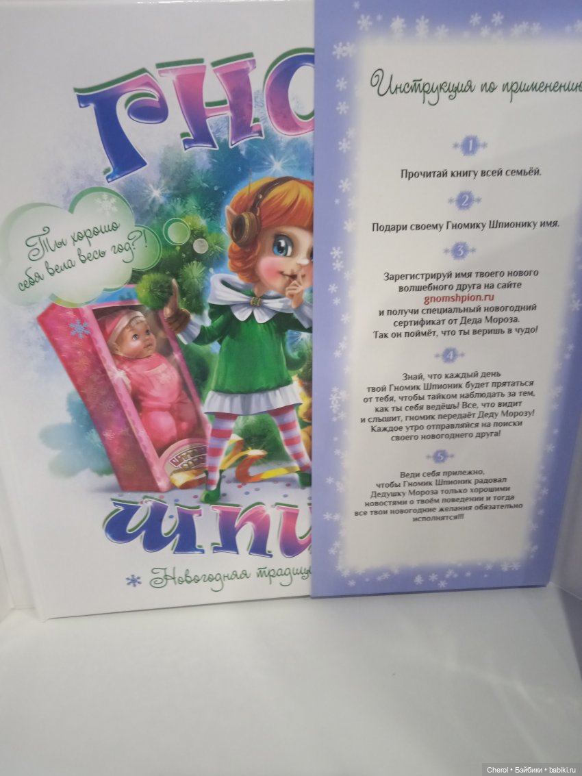 Гном для девочки, которая верит в чудо (фото 10)