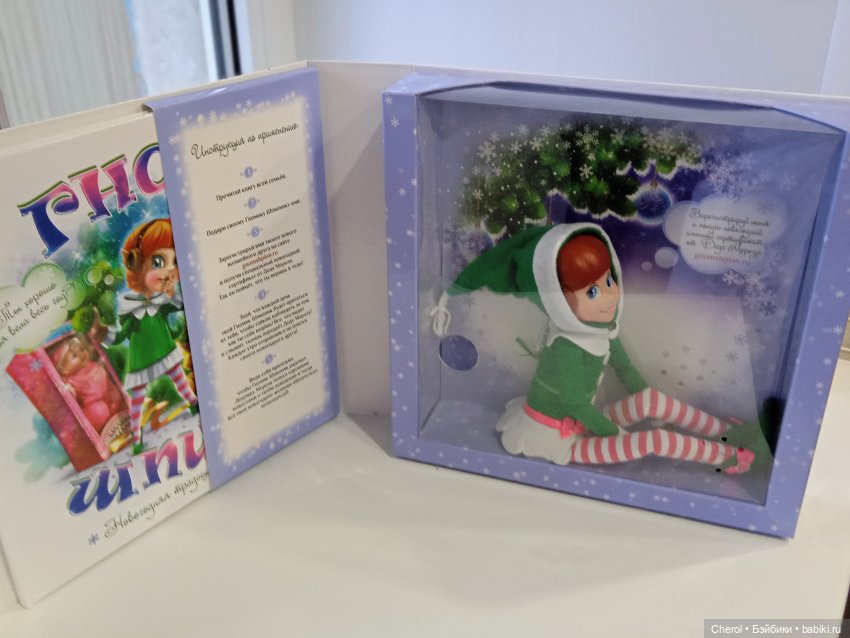 Гном для девочки, которая верит в чудо (фото 8)