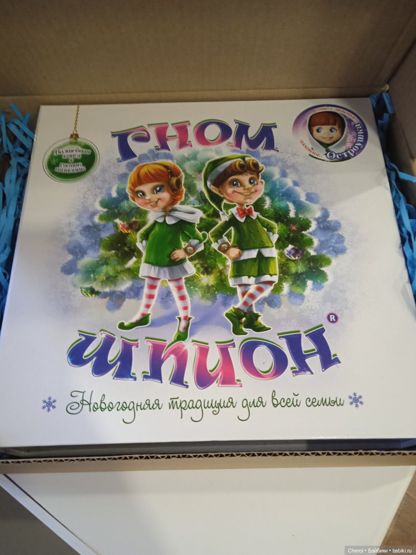 Гном для девочки, которая верит в чудо (фото 4)