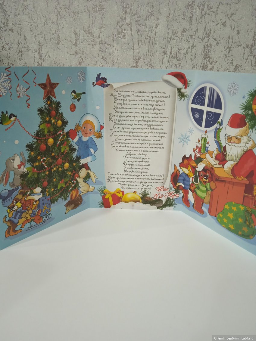 Гном для девочки, которая верит в чудо