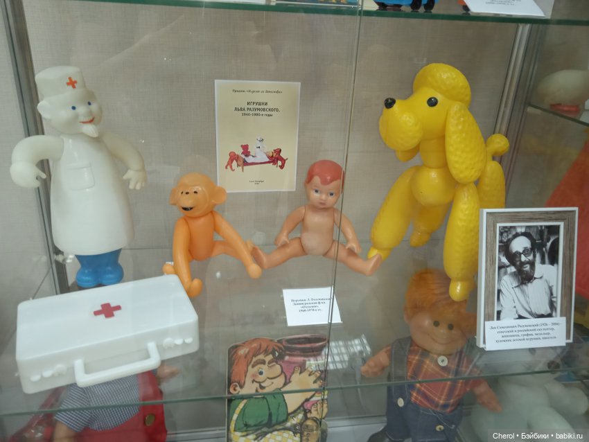 Музей игрушек в Старом Осколе. Часть 1 (фото 5)