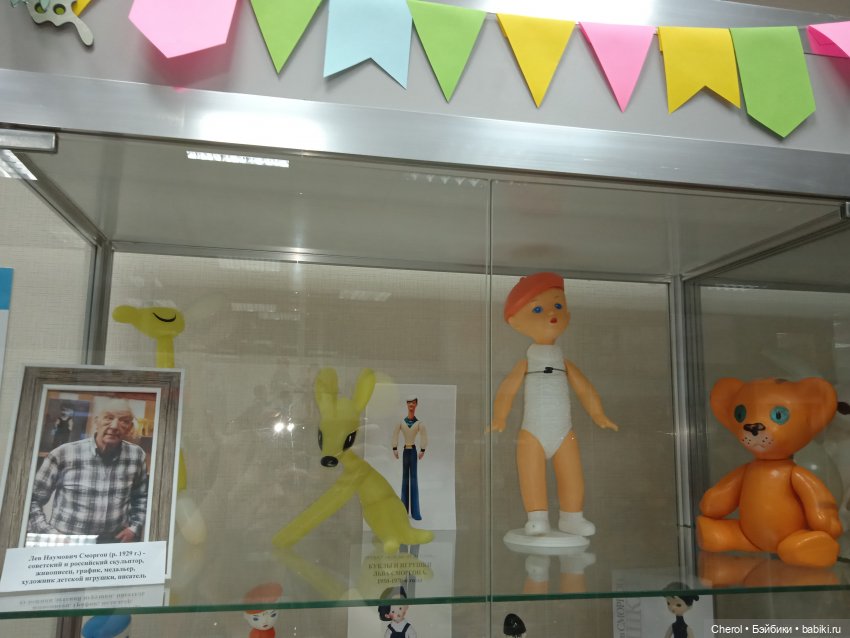 Музей игрушек в Старом Осколе. Часть 1 (фото 3)
