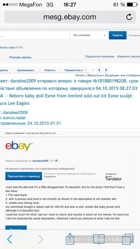 Она приехала! Она вернулась