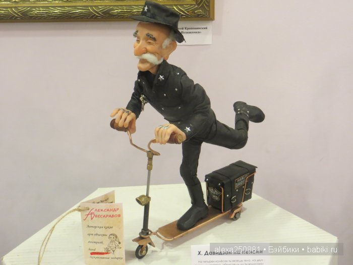 Выставка кукол в Харькове - осень 2014г