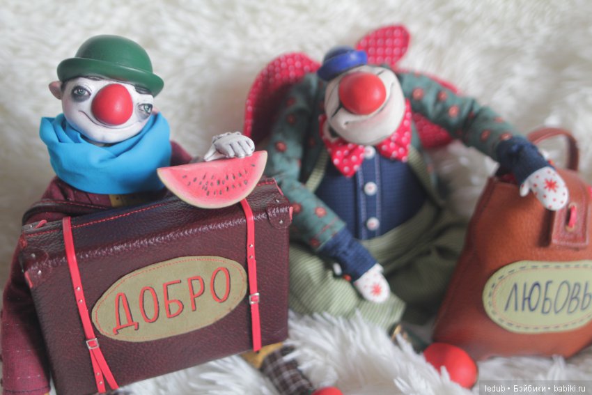 Мой новый проект "Клоуны" - "Любовь" и "Добро" (фото 9)