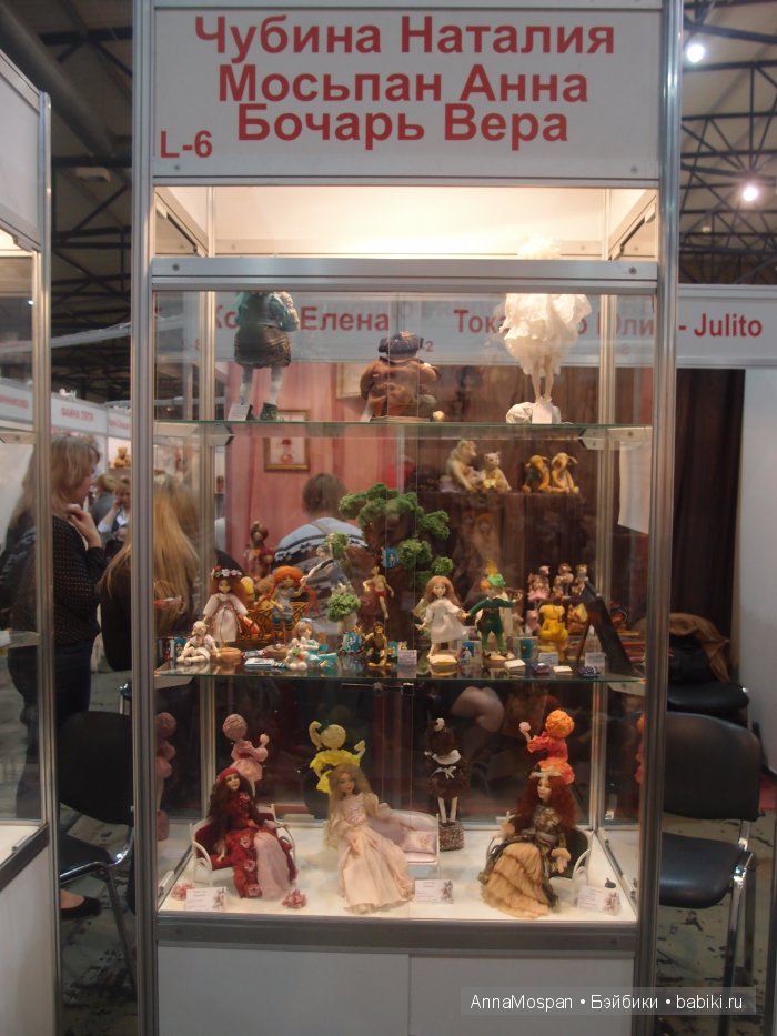 IX Международный салон Модна лялька. Киев, 2015. Фоторепортаж