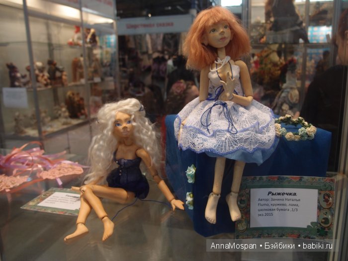 Модна Лялька 2015 в Киеве! Бонус: презентация БЖД-шек. Фоторепортаж | Бэйбики Модна Лялька 2015 в Киеве! Бонус: презентация БЖД-шек. Фоторепортаж