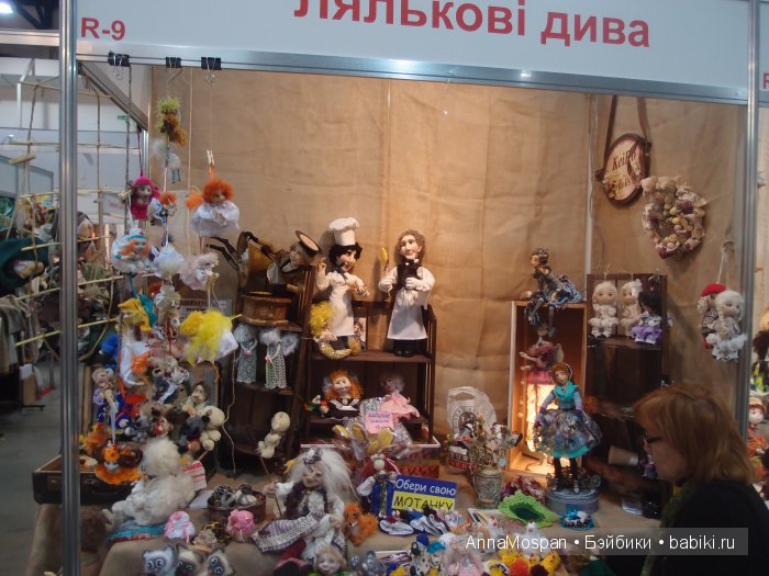 Модна Лялька 2015 в Киеве! Бонус: презентация БЖД-шек. Фоторепортаж | Бэйбики Модна Лялька 2015 в Киеве! Бонус: презентация БЖД-шек. Фоторепортаж (фото 5)