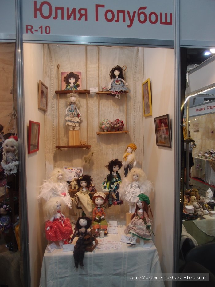 Модна Лялька 2015 в Киеве! Бонус: презентация БЖД-шек. Фоторепортаж | Бэйбики Модна Лялька 2015 в Киеве! Бонус: презентация БЖД-шек. Фоторепортаж (фото 2)