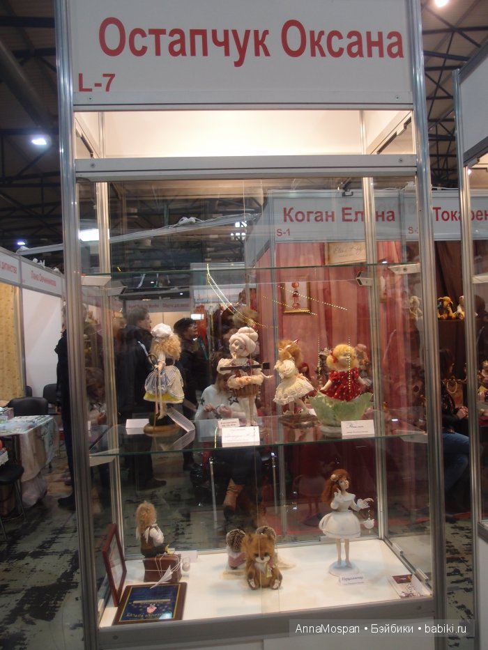 Модна Лялька 2015 в Киеве! Бонус: презентация БЖД-шек. Фоторепортаж | Бэйбики Модна Лялька 2015 в Киеве! Бонус: презентация БЖД-шек. Фоторепортаж (фото 3)