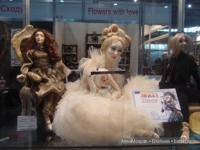 Модна Лялька 2015 в Киеве! Бонус: презентация БЖД-шек. Фоторепортаж | Бэйбики Модна Лялька 2015 в Киеве! Бонус: презентация БЖД-шек. Фоторепортаж